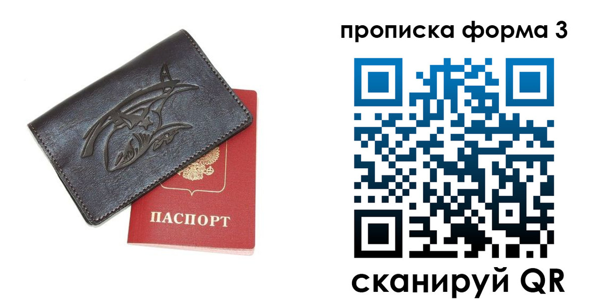 прописка гарантия в Протвино