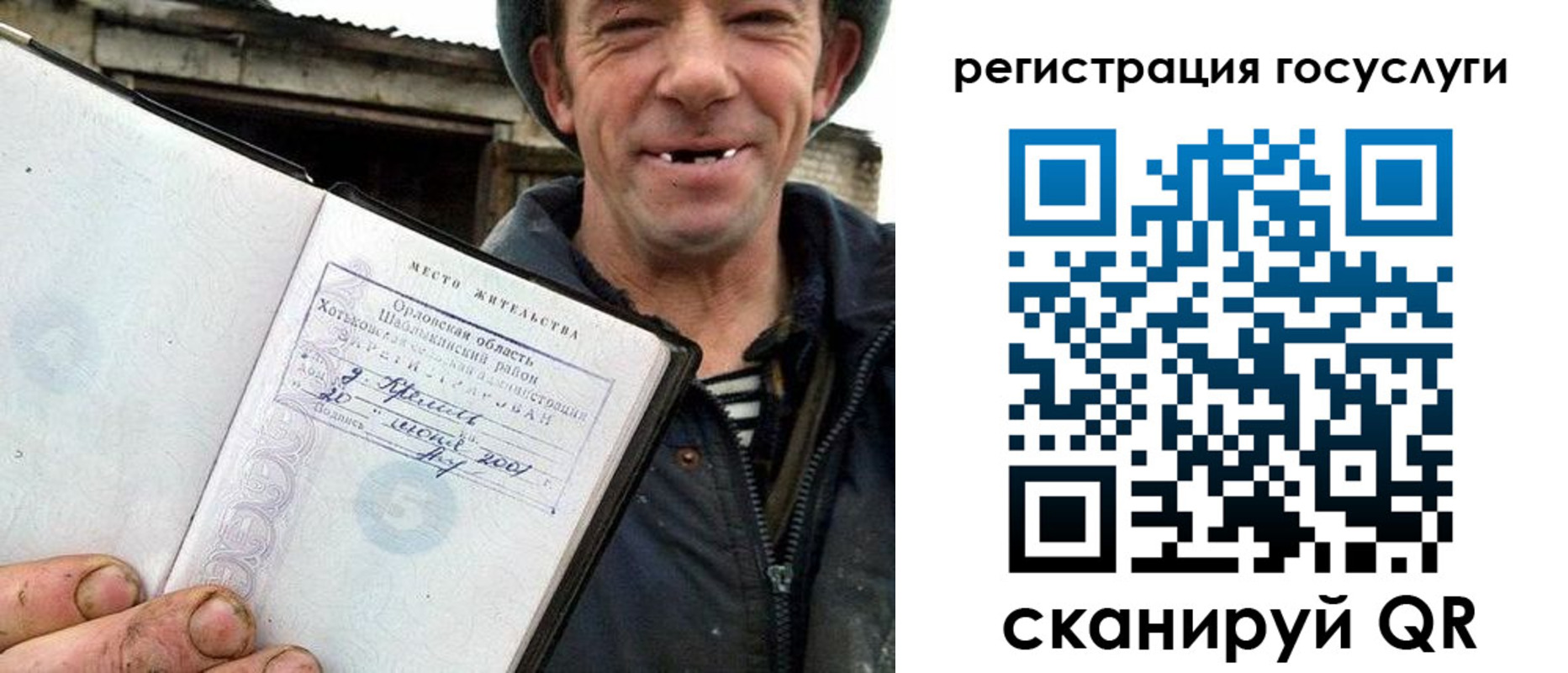 временная регистрация для всех в Протвино