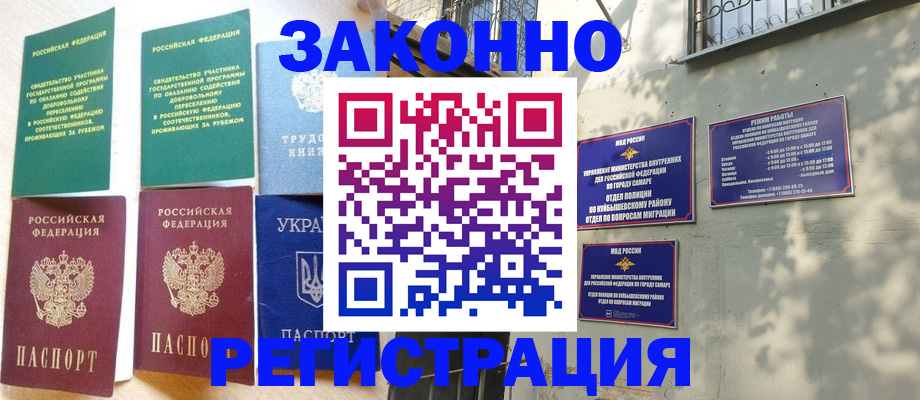 временная регистрация поиск в Протвино