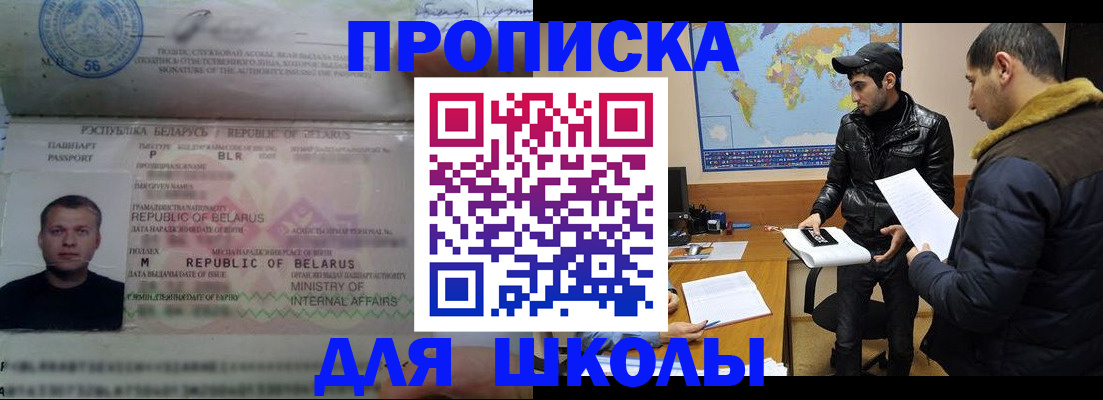 прописка штамп в Протвино