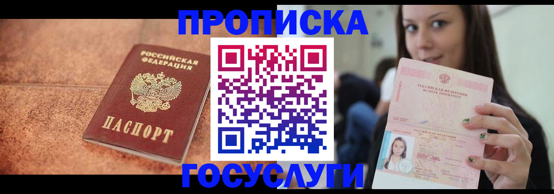 пропишу в квартире в Протвино