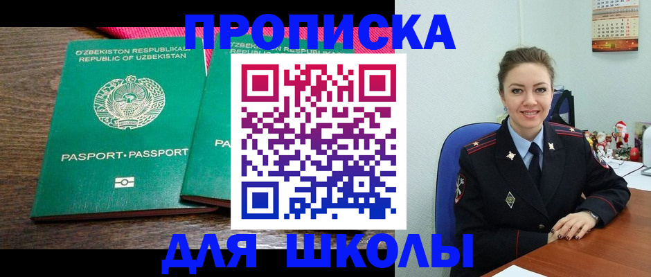 регистрация для дет. сада в Протвино