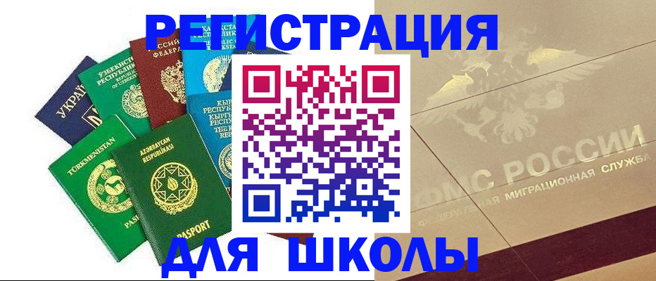 прописка штамп в Протвино