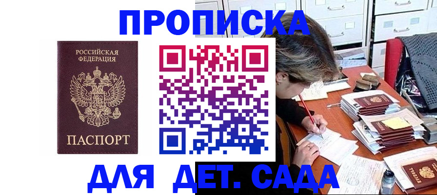 временная регистрация надежно в Протвино