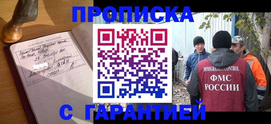 временная регистрация 2025 в Протвино