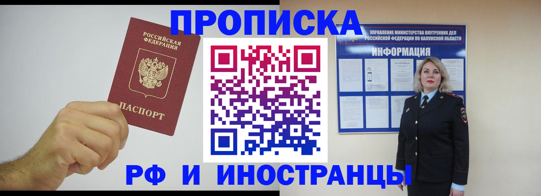 регистрация в Протвино
