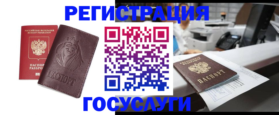 прописка для школы в Протвино