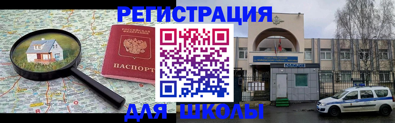 прописка ребенка в Протвино
