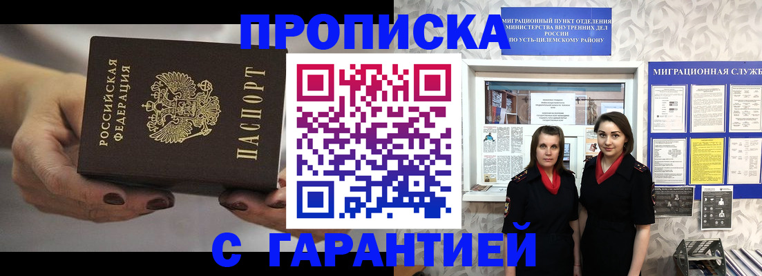 временная регистрация купить в Протвино